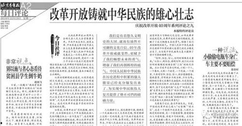 媒体记者爆料假新闻,虚假新闻事件真相曝光  第2张