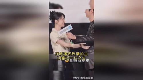 最新爆料许凯景甜,甜蜜互动引网友热议 第1张 最新爆料许凯景甜,甜蜜互动引网友热议 第1张