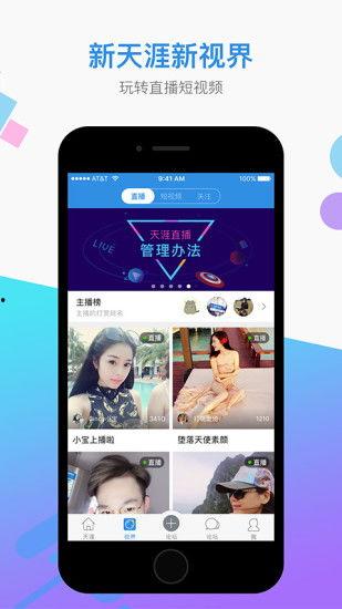 天涯爆料二维码最新图片,揭秘最新二维码背后的惊人真相 第2张 天涯爆料二维码最新图片,揭秘最新二维码背后的惊人真相 第2张