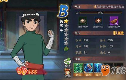 火影忍者最新爆料梅塔尔,火影忍者新篇章中的神秘忍者传奇 第3张 火影忍者最新爆料梅塔尔,火影忍者新篇章中的神秘忍者传奇 第3张