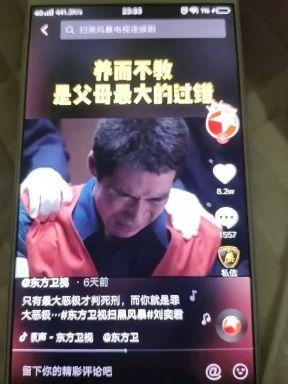 抖音视频被爆料女主角,揭秘背后故事  第2张