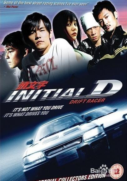 头文字d2电影在线观看,速度与激情的巅峰对决在线观影指南 第1张 头文字d2电影在线观看,速度与激情的巅峰对决在线观影指南 第1张