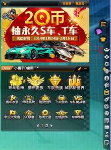 飞车夺宝六月份爆料视频,神秘宝藏等你来寻！  第2张